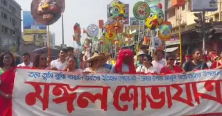 পশ্চিমবঙ্গে উৎসবের আমেজে পহেলা বৈশাখ